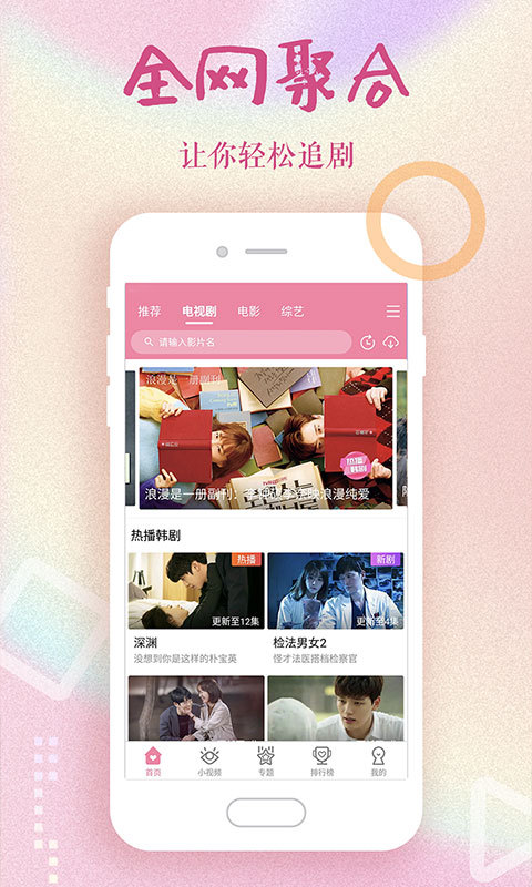 韩剧大全 纯净版