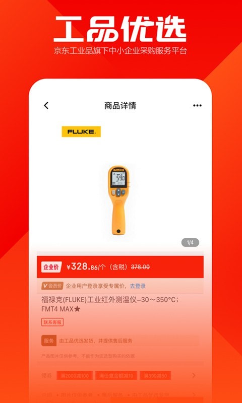 京东工品优选app官方版
