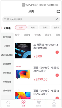 z22商城官方版