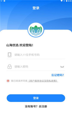 山海优选最新版
