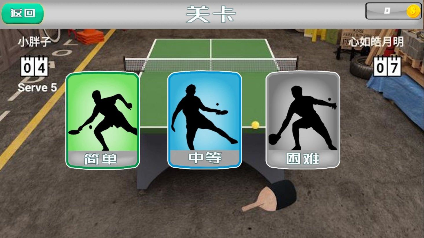练球运动官方版