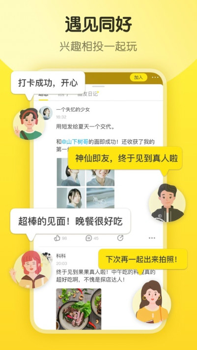 哔噜高颜值交友app免费版