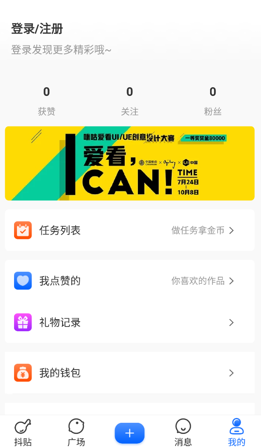 抖讯短视频