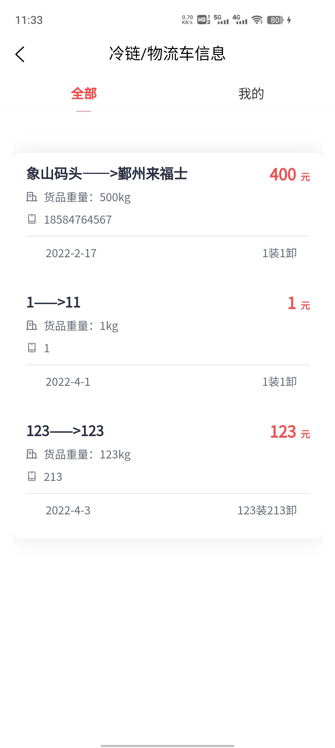 耕海牧渔蓝色粮仓官方版