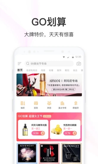 聚美app