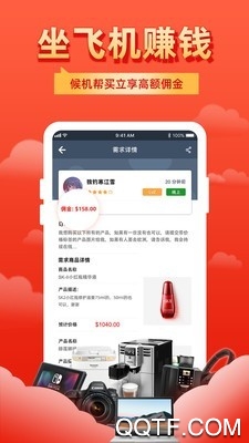 飞包app最新版