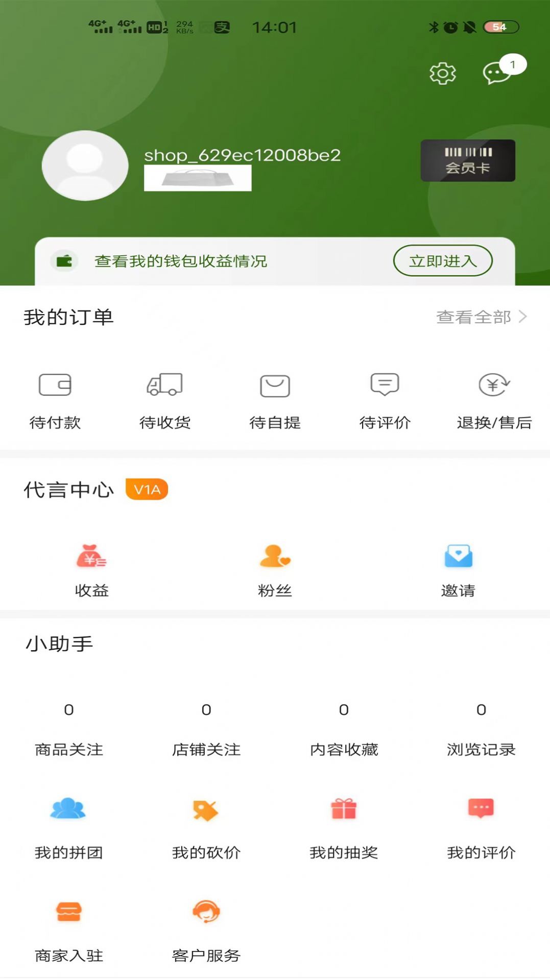 三农平台app最新版