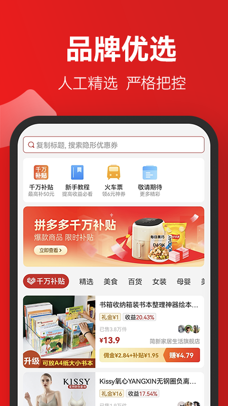 省团优选新版