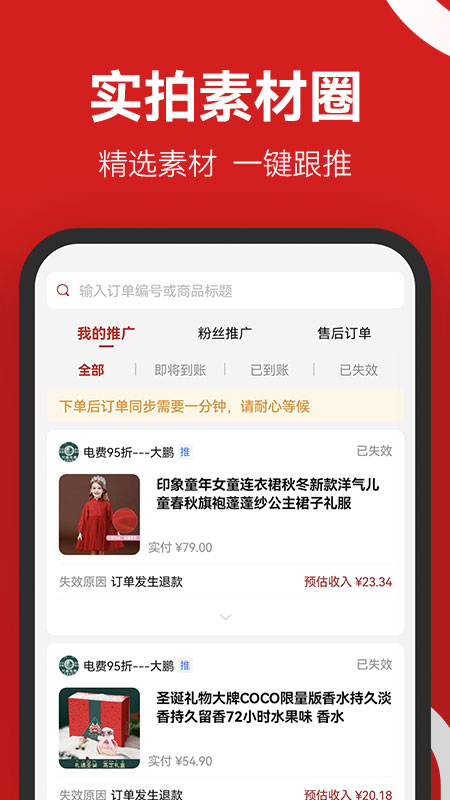 省团优选app最新版