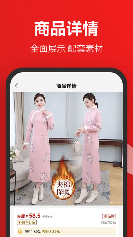省团优选新版