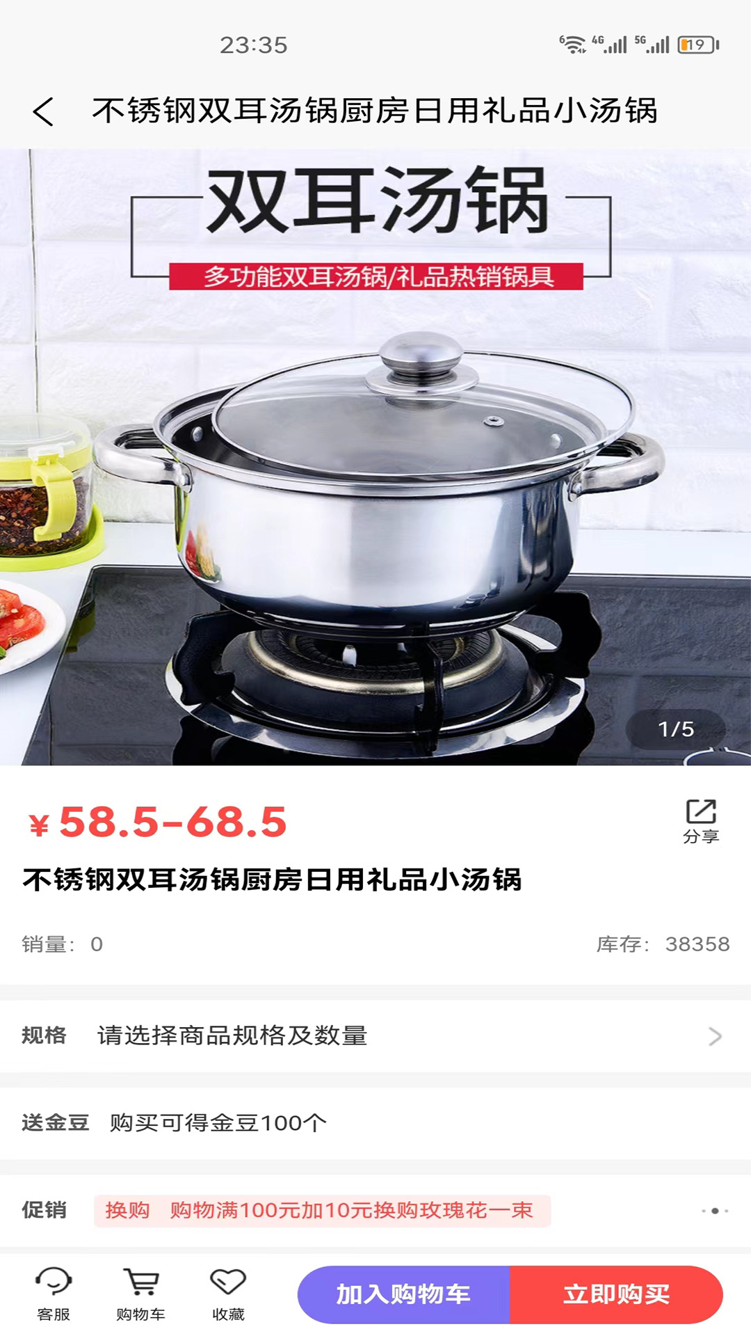 众腾商城官方版