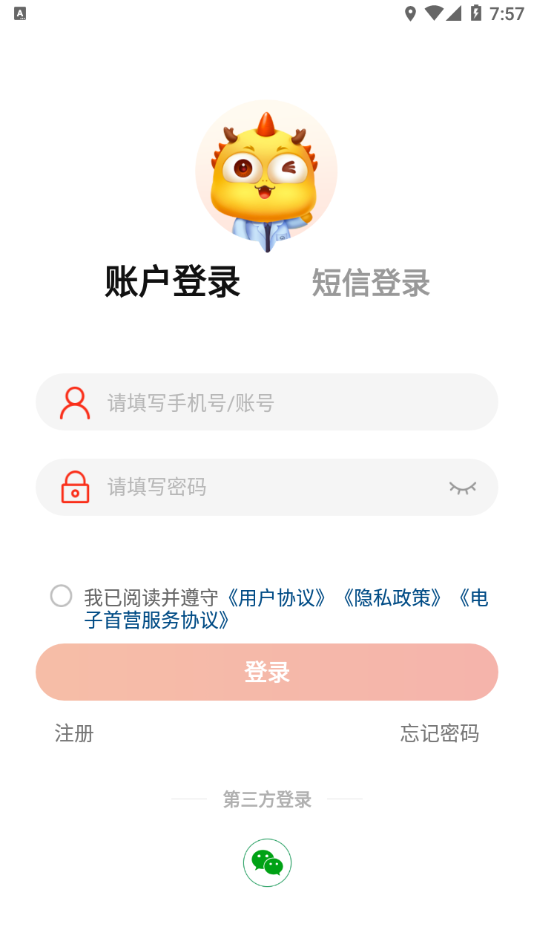 药九九医药平台app