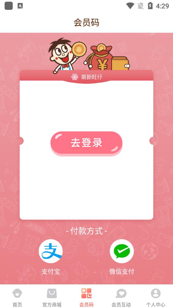 旺仔俱乐部官方版