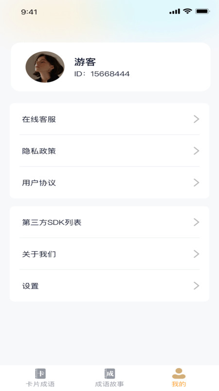 不懂成语最新版