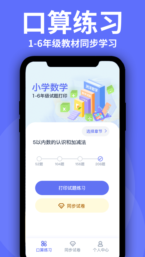 洲洋数学试卷最新版