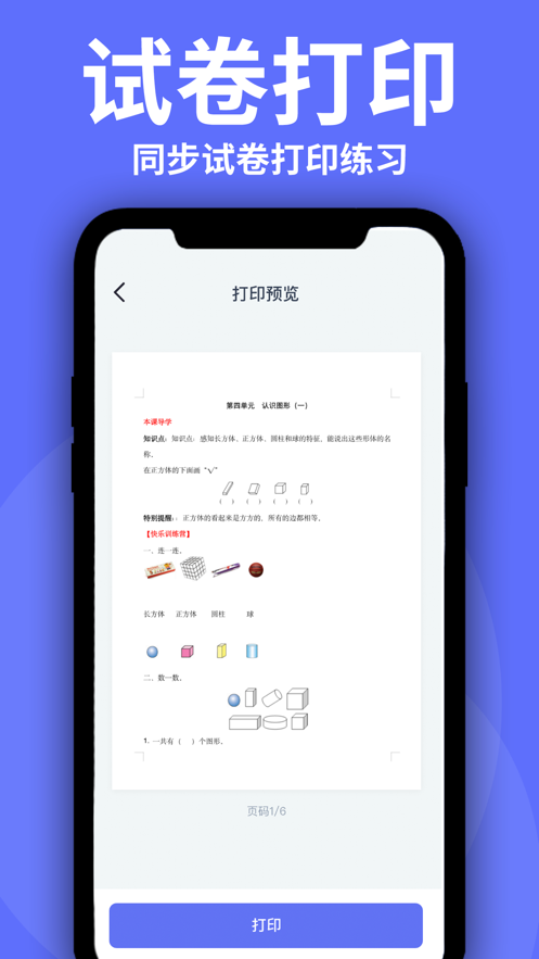 洲洋数学试卷最新版