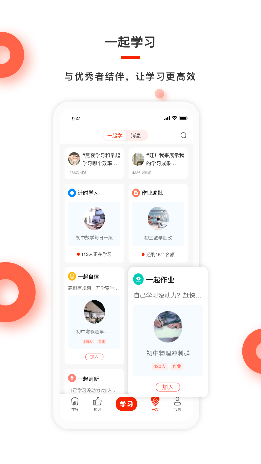 红雁助学官方APP