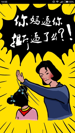 憋吵吵苹果版
