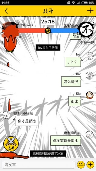 憋吵吵苹果版
