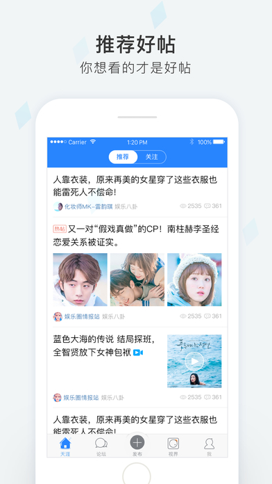 天涯社区苹果版