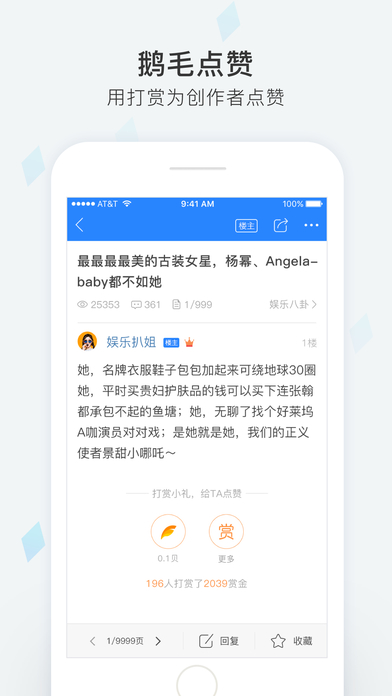 天涯社区苹果版