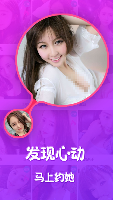求爱苹果版