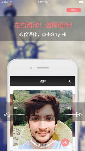 Sweetalk甜言蜜语苹果版