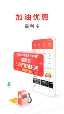 悠搭打车司机