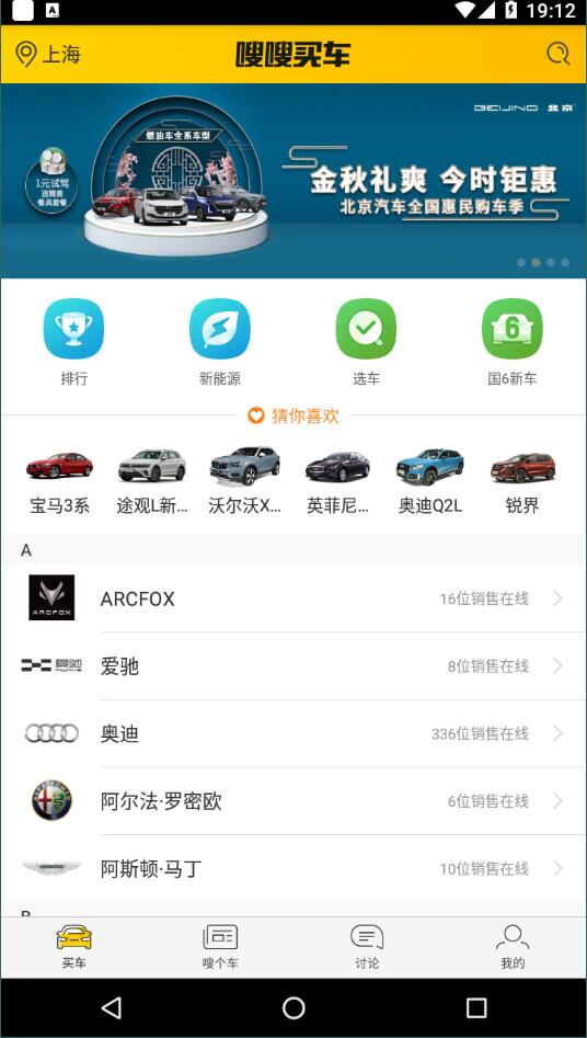 嗖嗖买车
