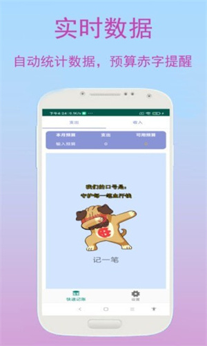 速记