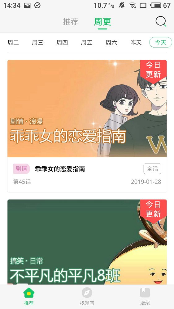 谜漫画 正版