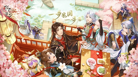 摇光录乱世公主免费版