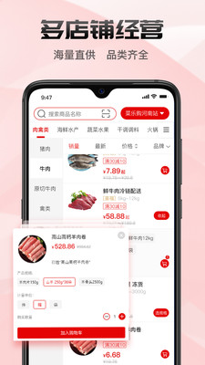 菜乐购Plus