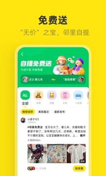 闲鱼网二手网官方版