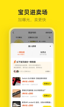 闲鱼网二手网