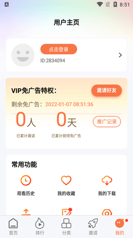 橘子视频免费追剧官方版