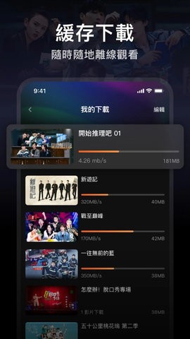 wetv官方版