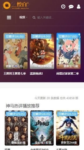悾白影视