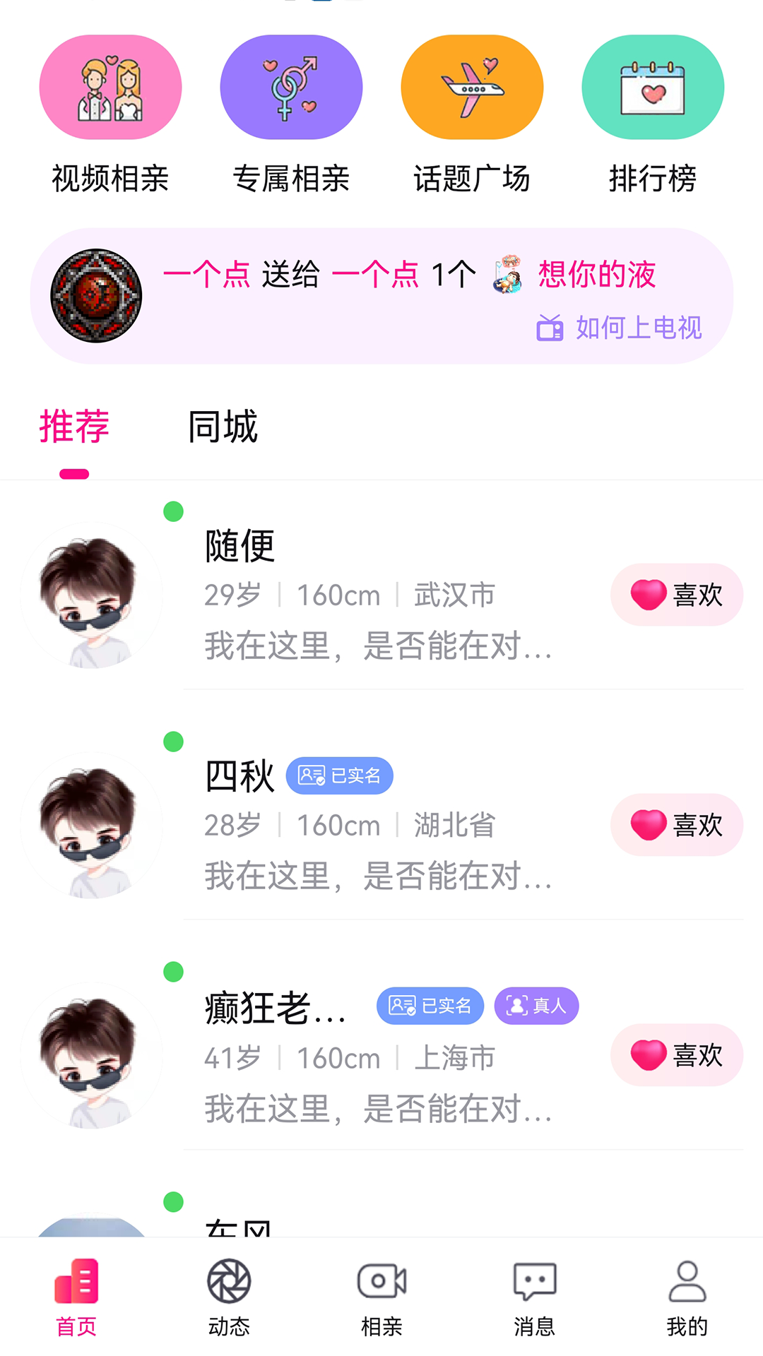 伴你笑官方版