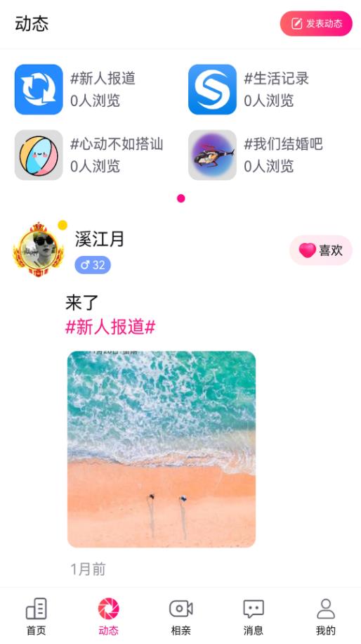 伴你笑官方版