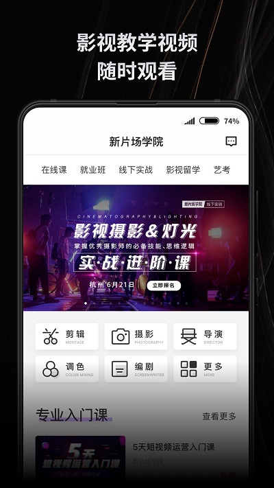 新片场素材免费