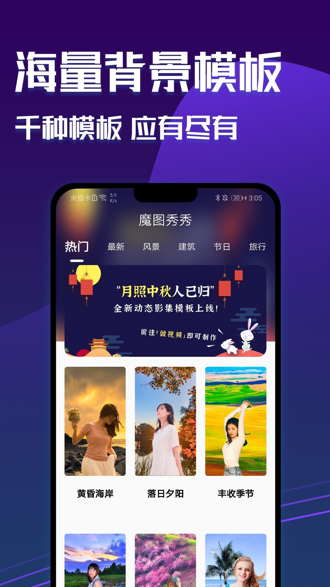魔图秀秀