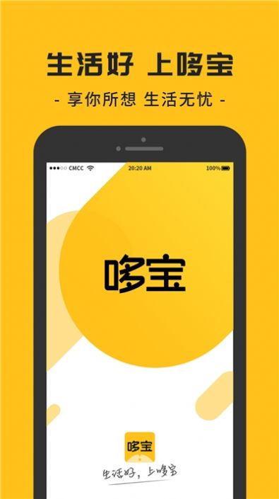 哆宝购物最新版