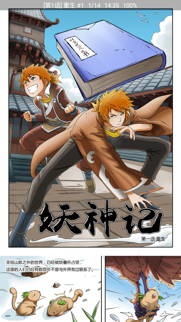 火漫社官方版