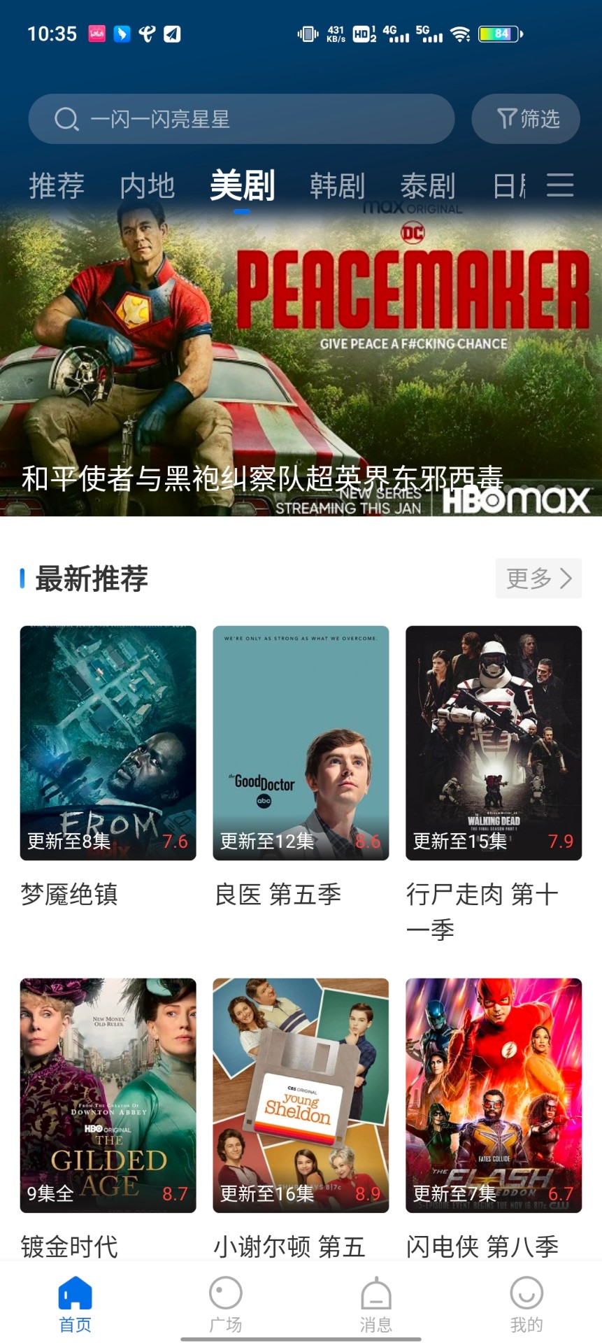白狐影视