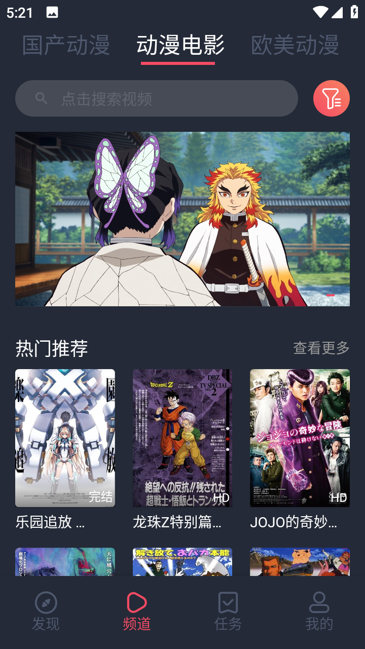 趣动漫无广告解锁版