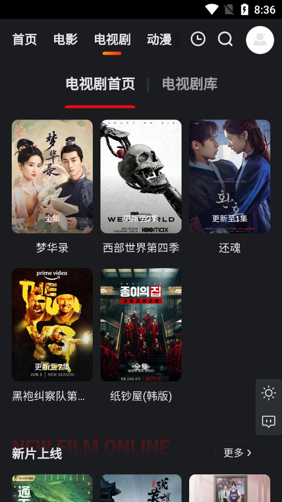 大米星球在线观看电视剧免费最新