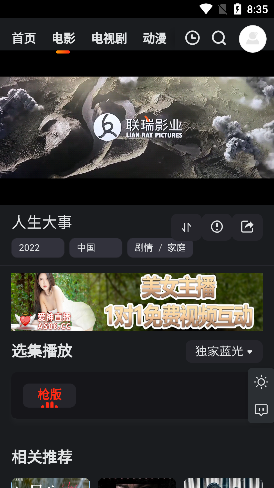 大米星球在线观看电视剧免费最新版