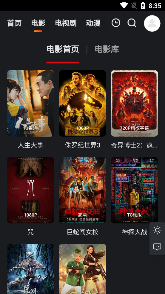 大米星球在线观看电视剧免费最新版