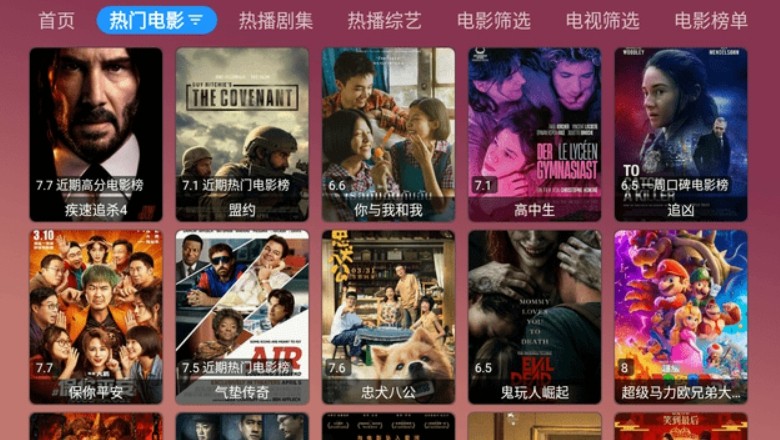视频Max电视盒子app安卓版下载